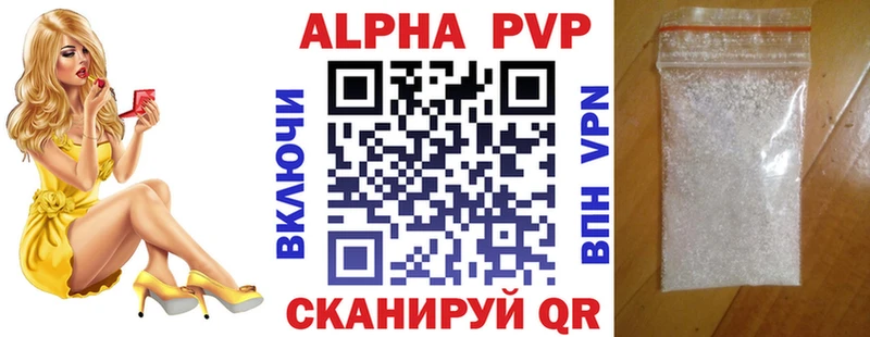 Alpha PVP крисы CK  блэк спрут зеркало  Пошехонье 