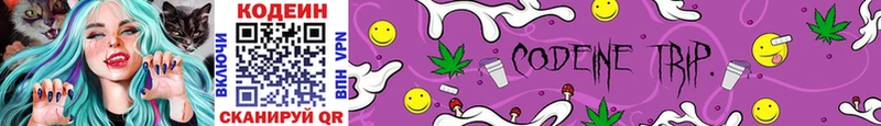 Кодеиновый сироп Lean Purple Drank  mega ссылка  Пошехонье 
