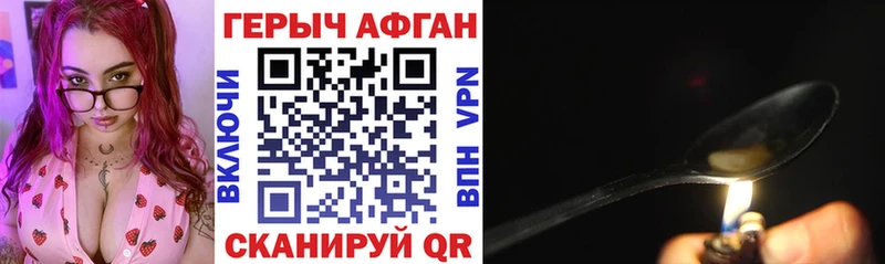 ГЕРОИН VHQ  Пошехонье 