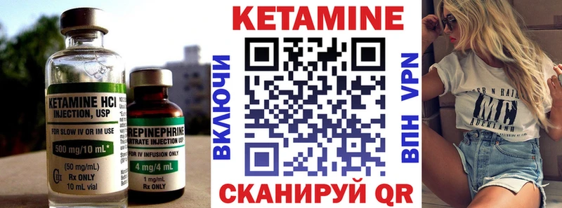 Кетамин VHQ  Пошехонье 